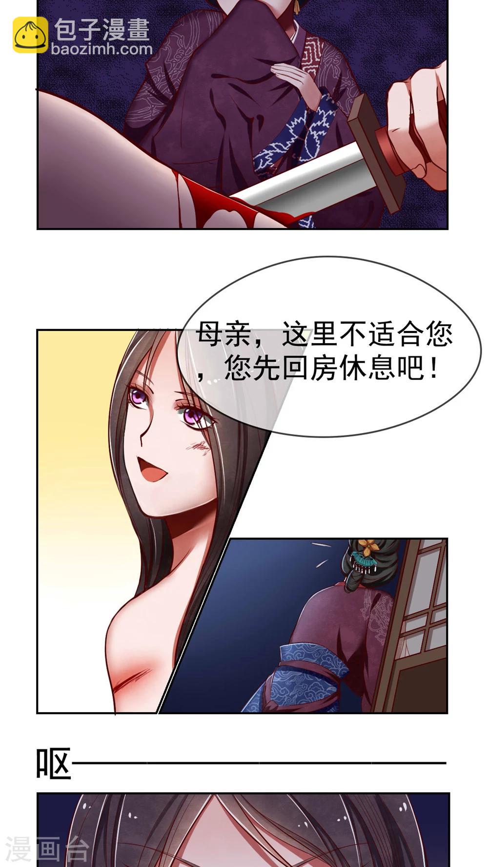第3话 害我的，我会加倍讨回来！-第3话