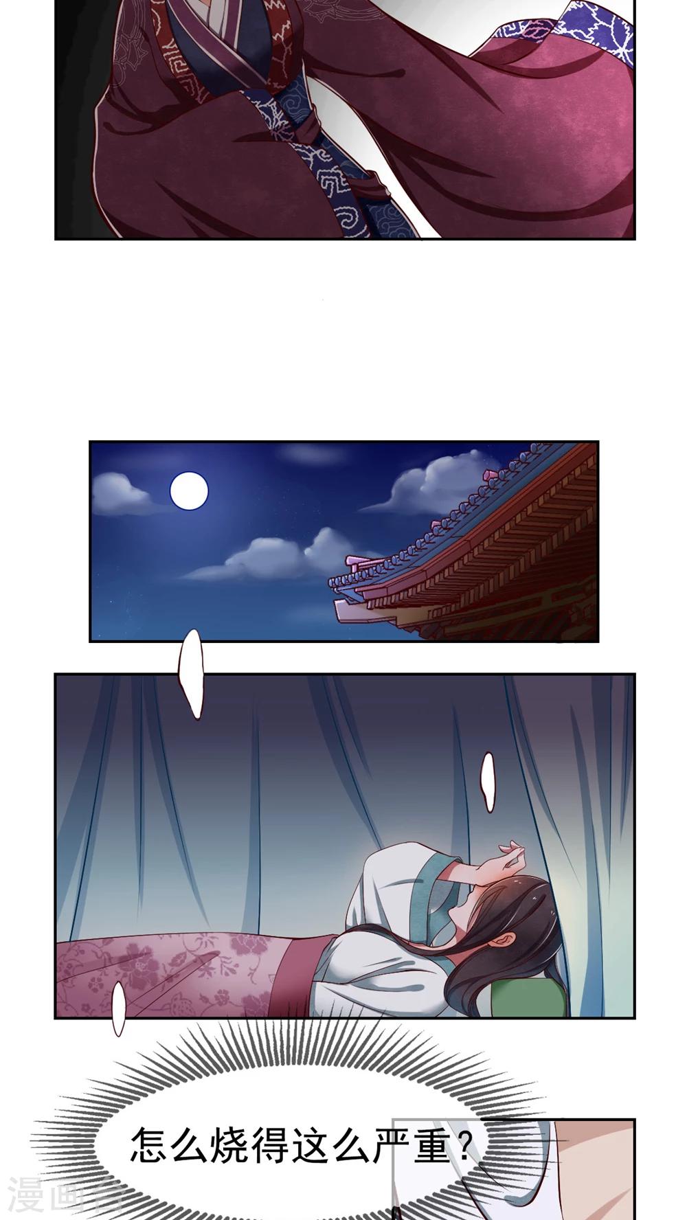 第3话 害我的，我会加倍讨回来！-第3话