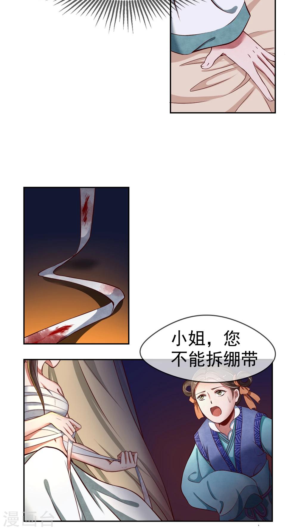 第3话 害我的，我会加倍讨回来！-第3话