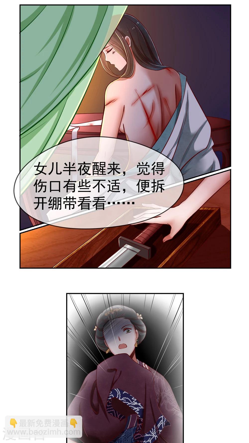 第3话 害我的，我会加倍讨回来！-第3话