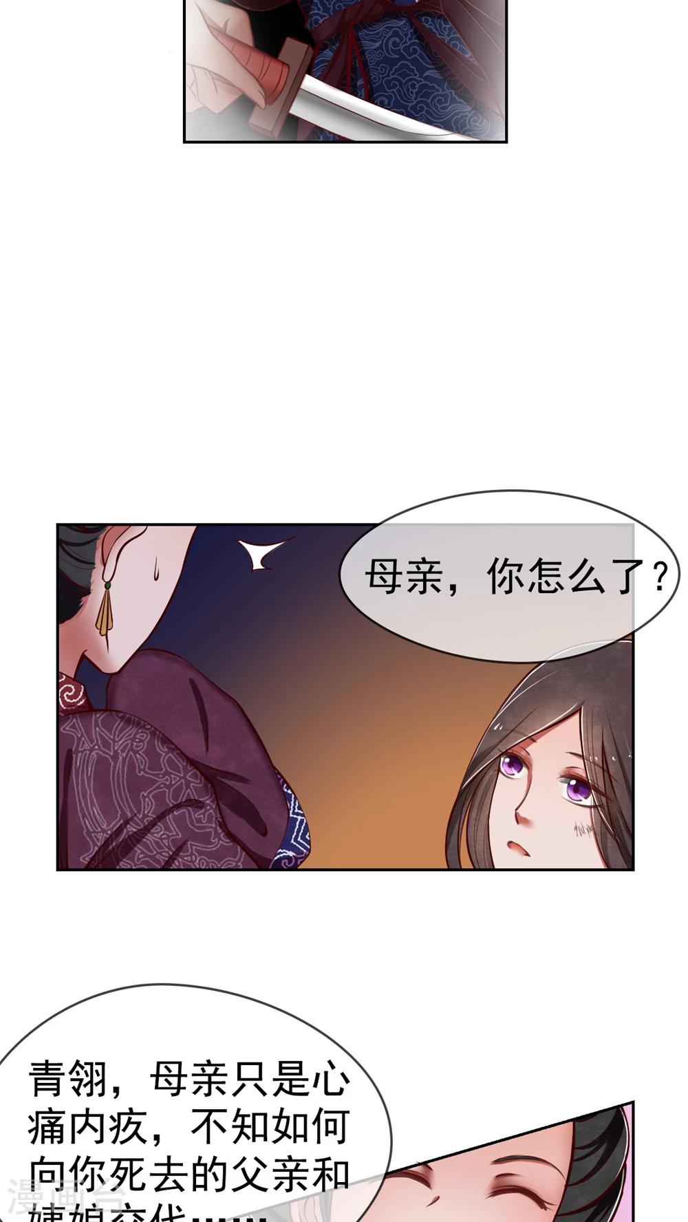 第3话 害我的，我会加倍讨回来！-第3话