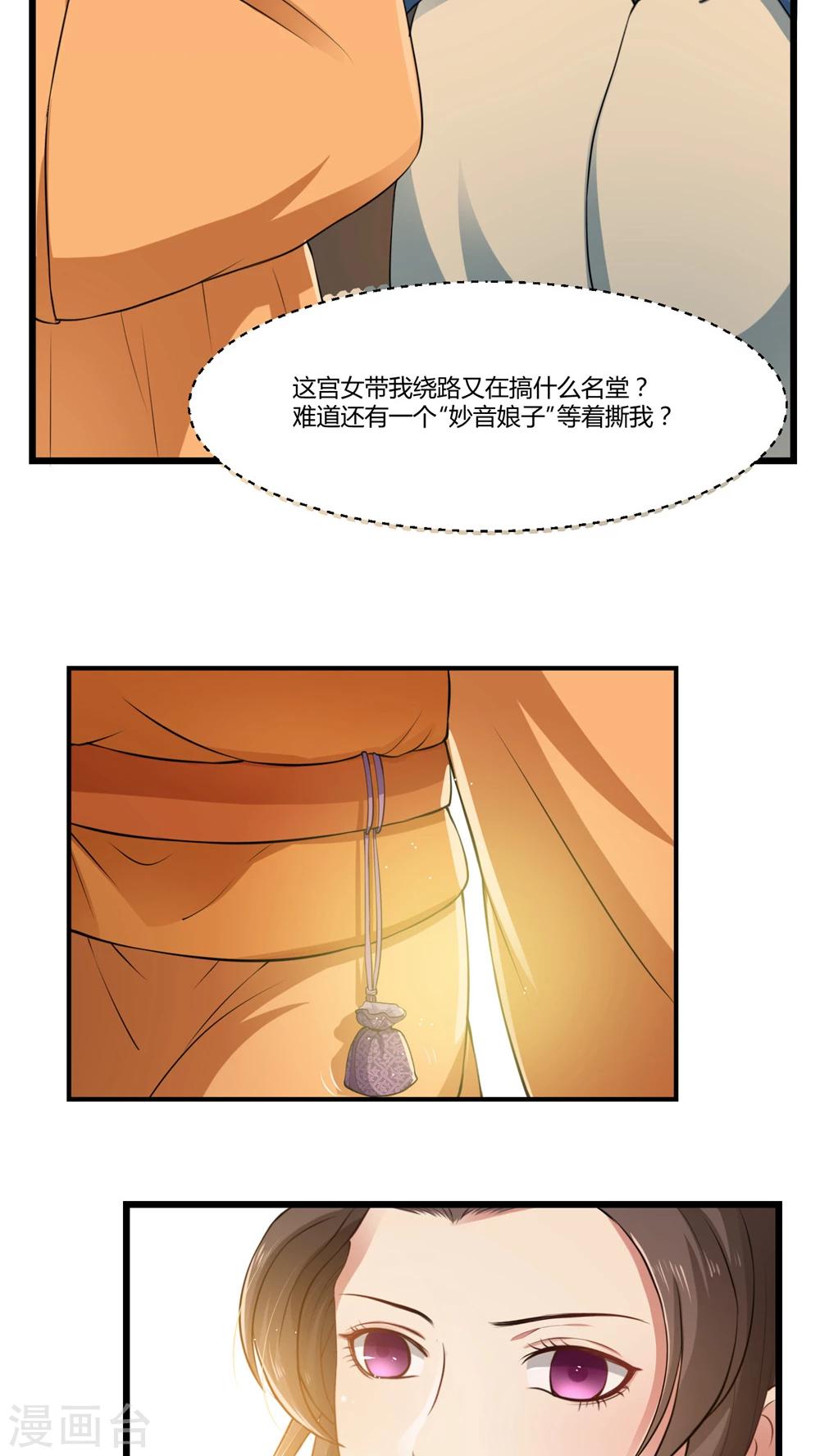 第21话 中春毒-第21话