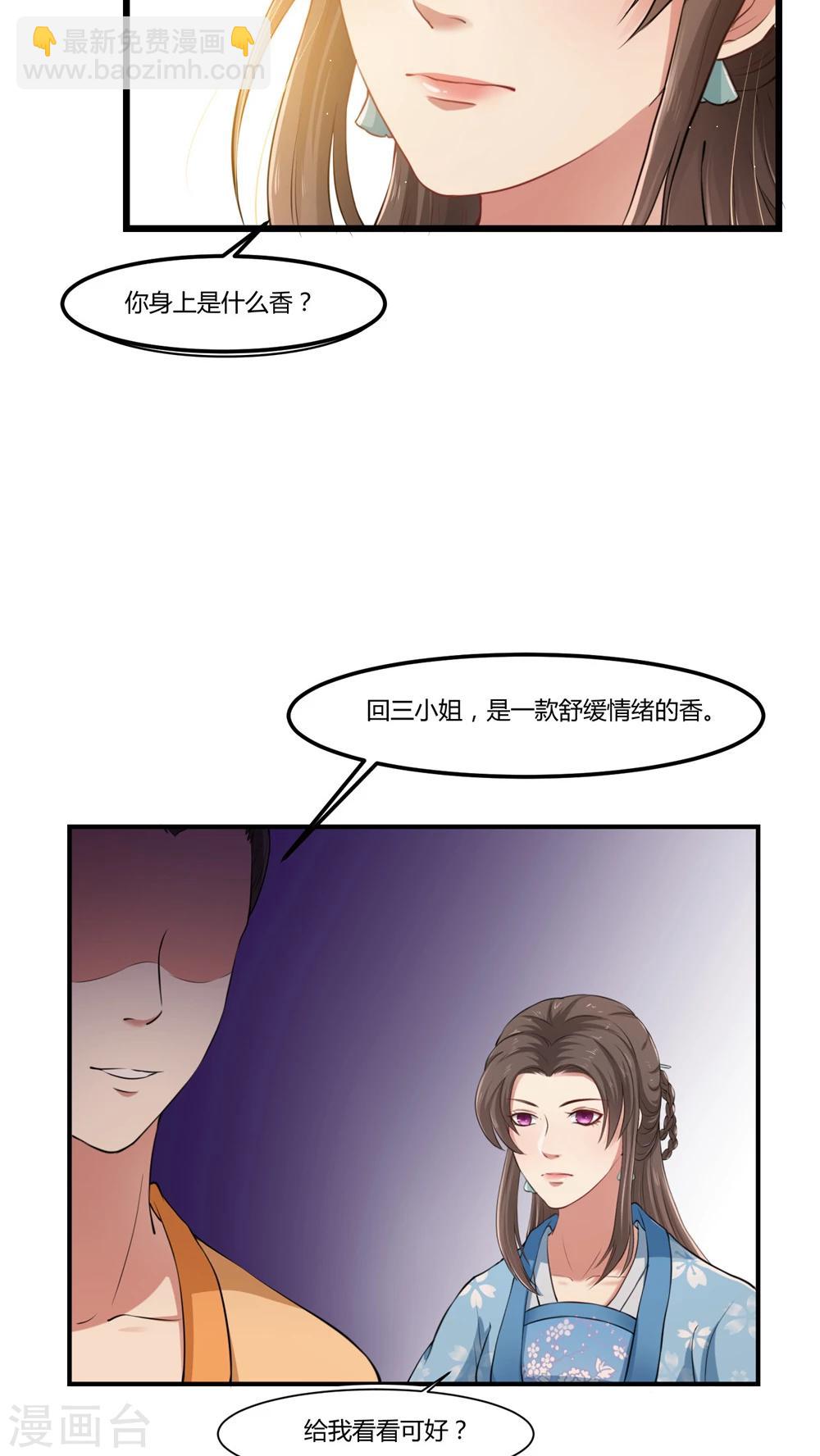第21话 中春毒-第21话