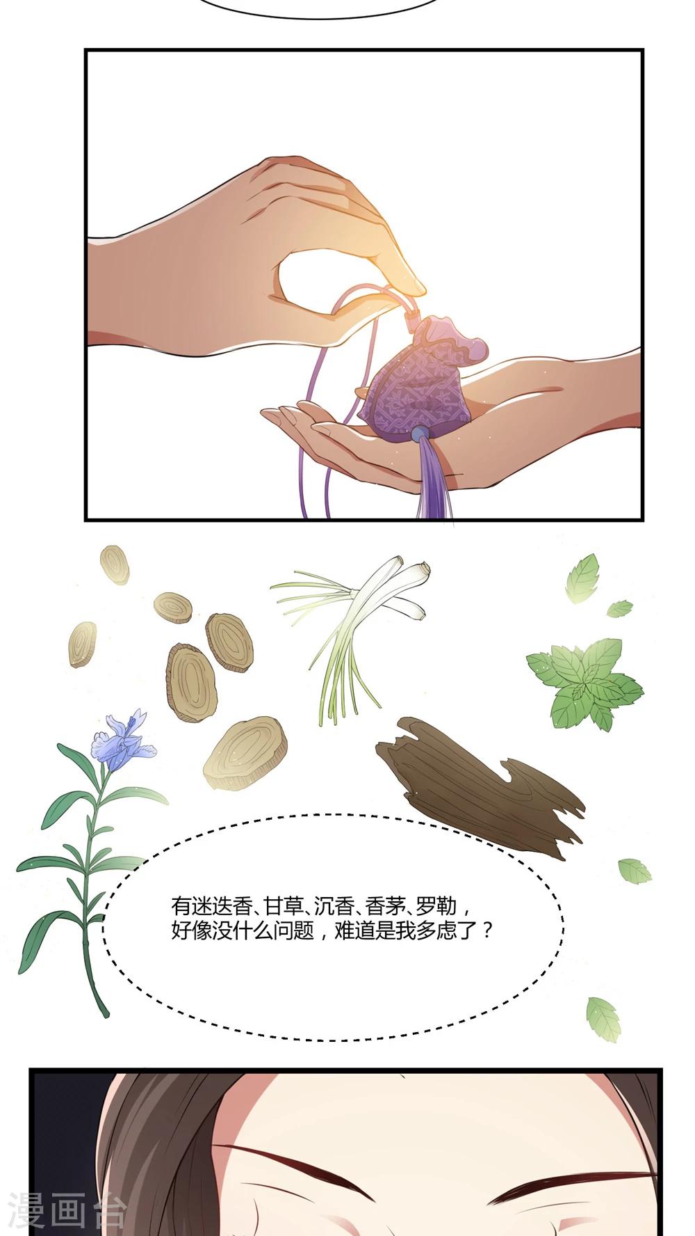 第21话 中春毒-第21话
