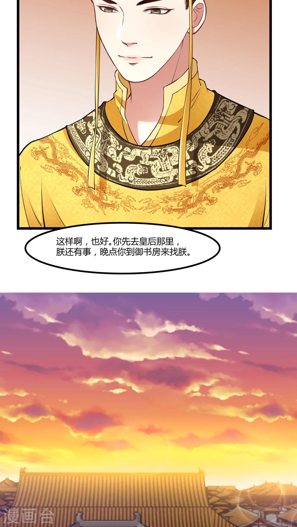 第21话 中春毒-第21话