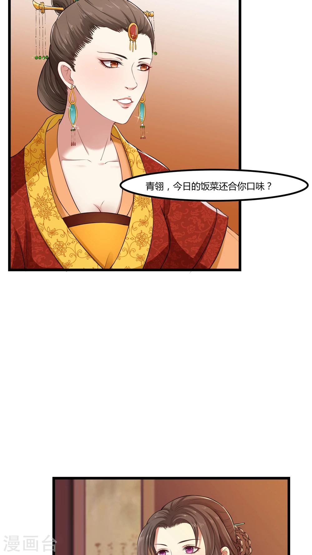 第21话 中春毒-第21话