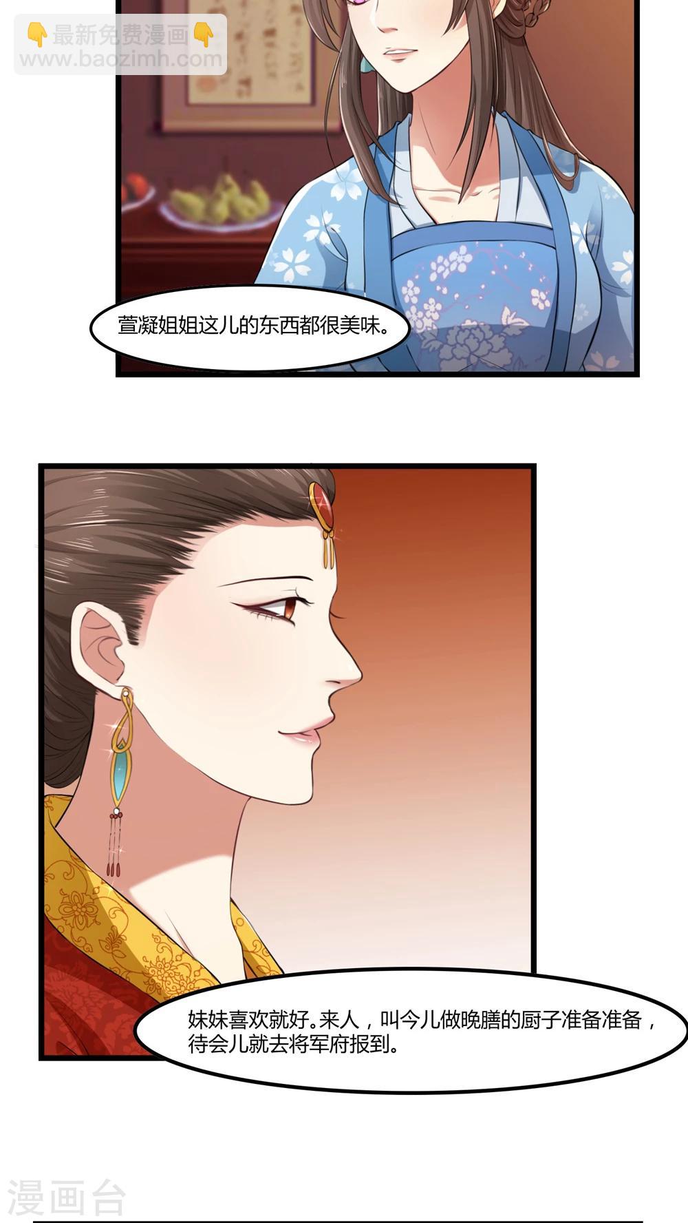 第21话 中春毒-第21话