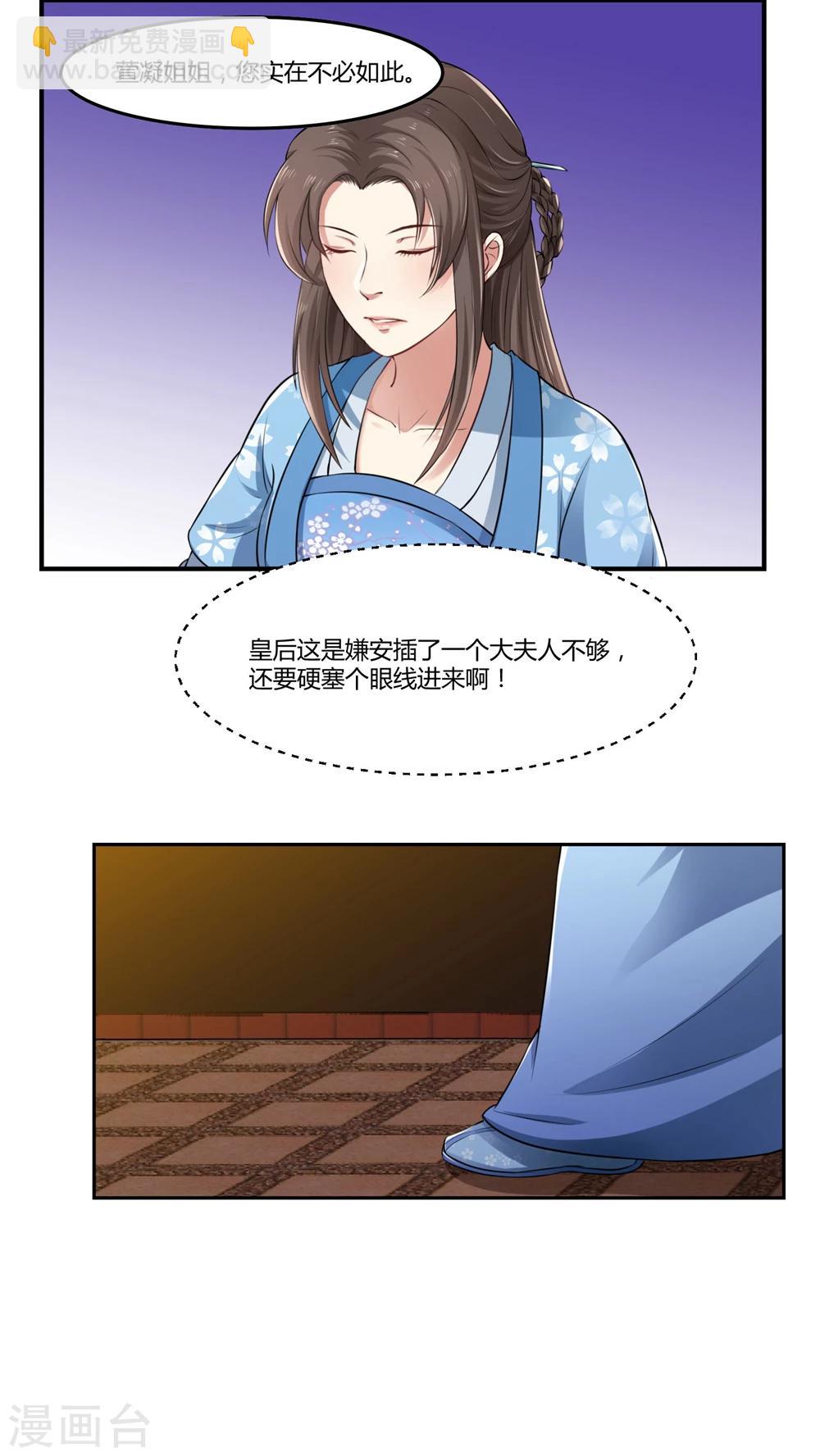 第21话 中春毒-第21话