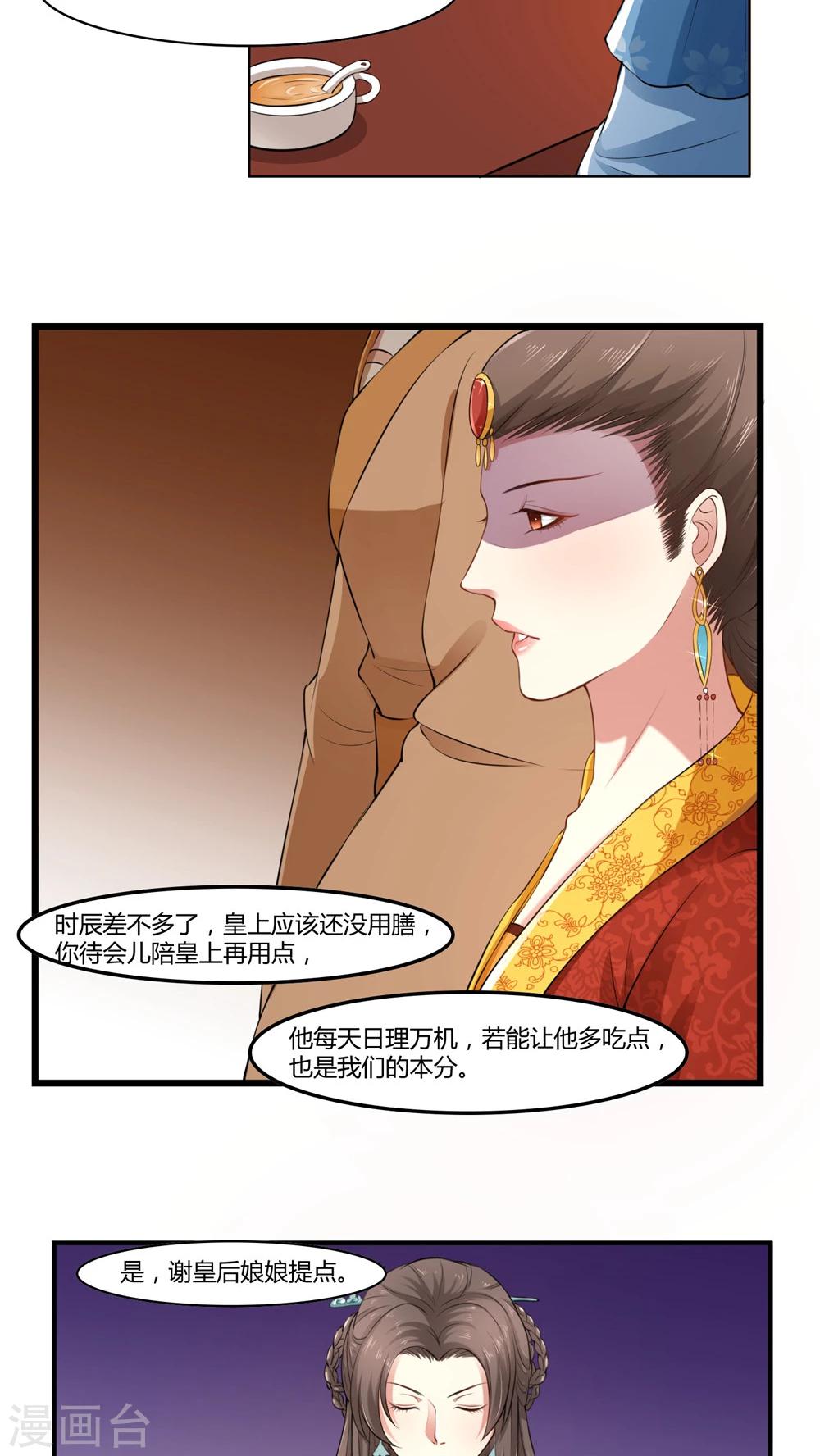 第21话 中春毒-第21话