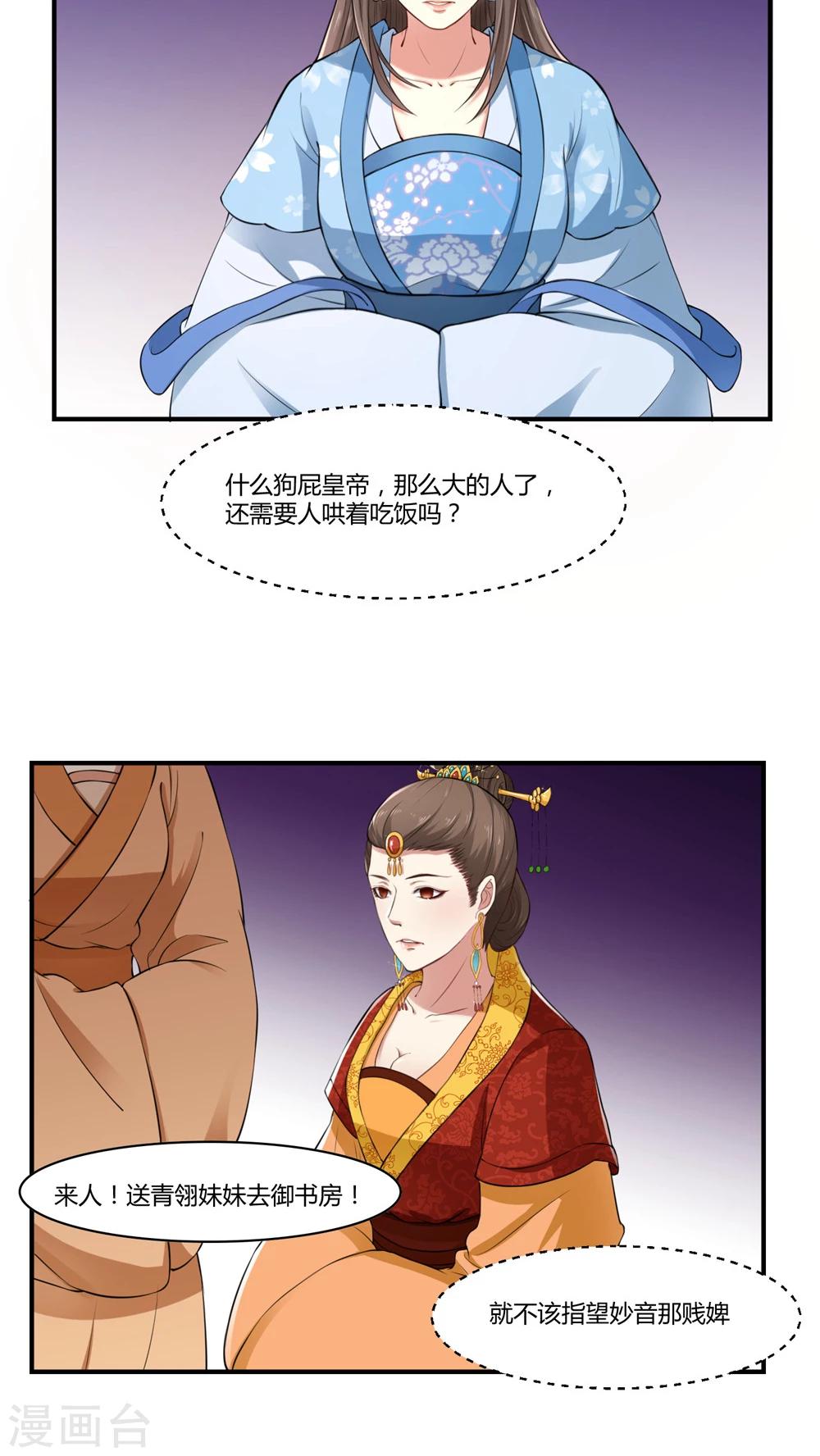 第21话 中春毒-第21话