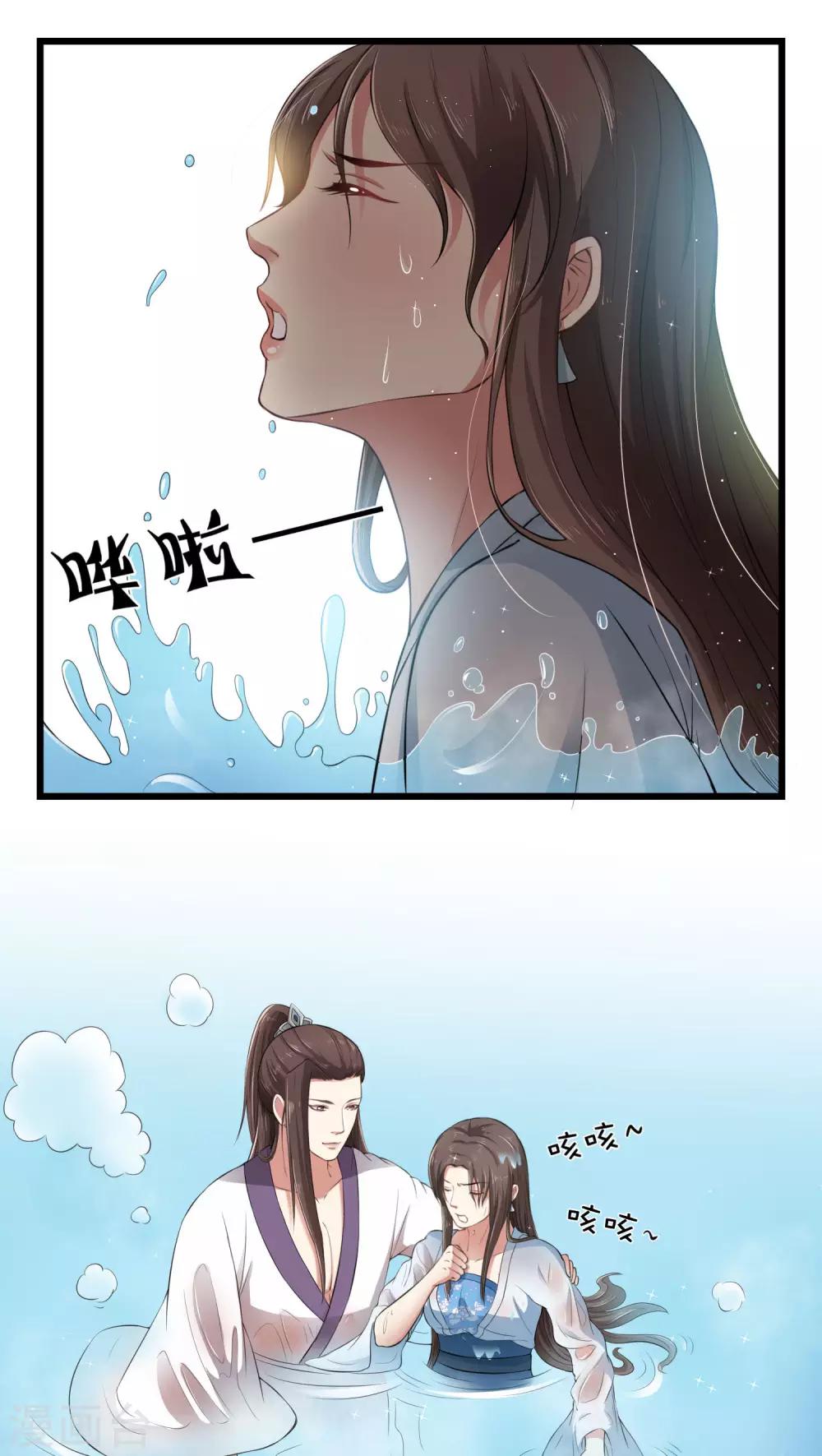 第23话 爬上龙床-第23话