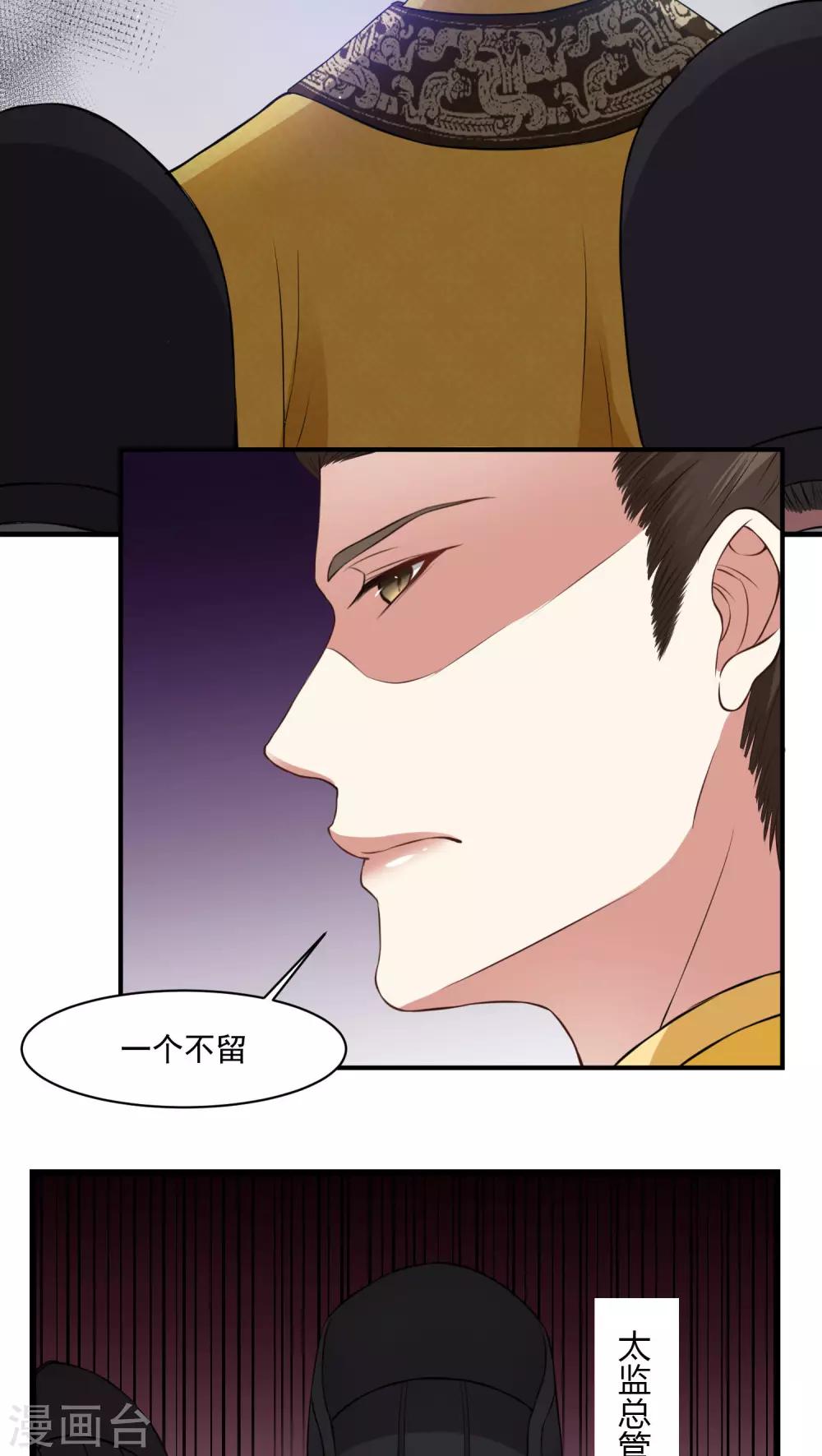第23话 爬上龙床-第23话