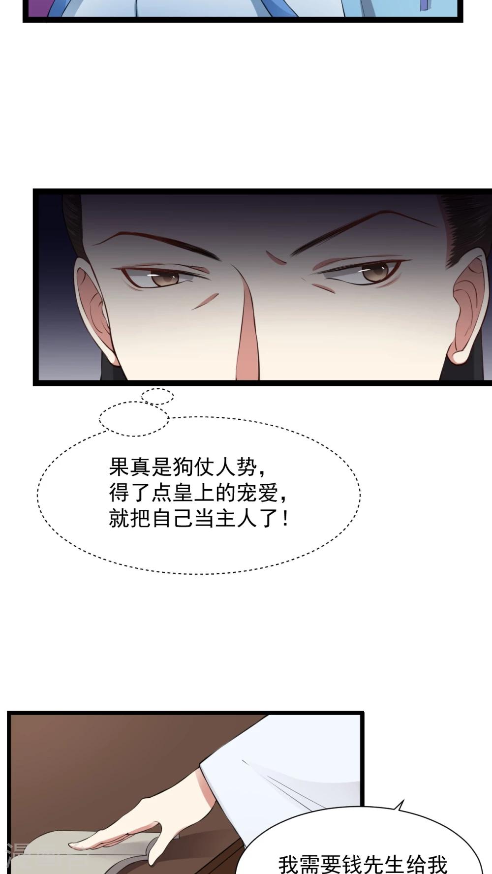 第25话 给我十万两-第25话