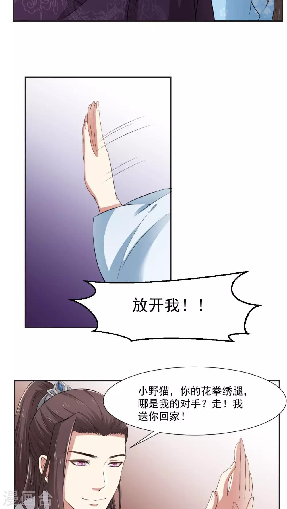 第27话 秦曜阳的吻-第27话