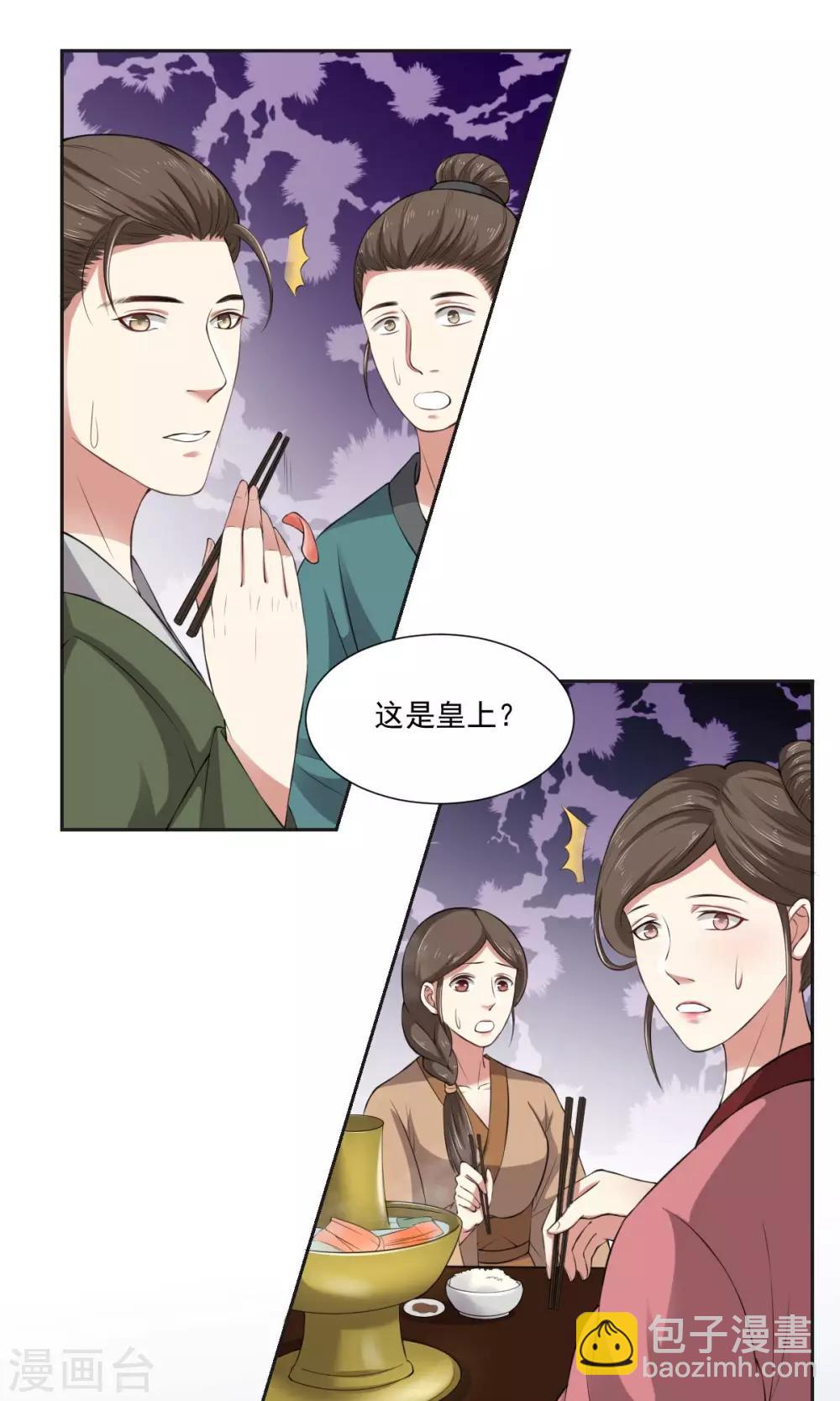 第29话 天下第一火锅-第29话
