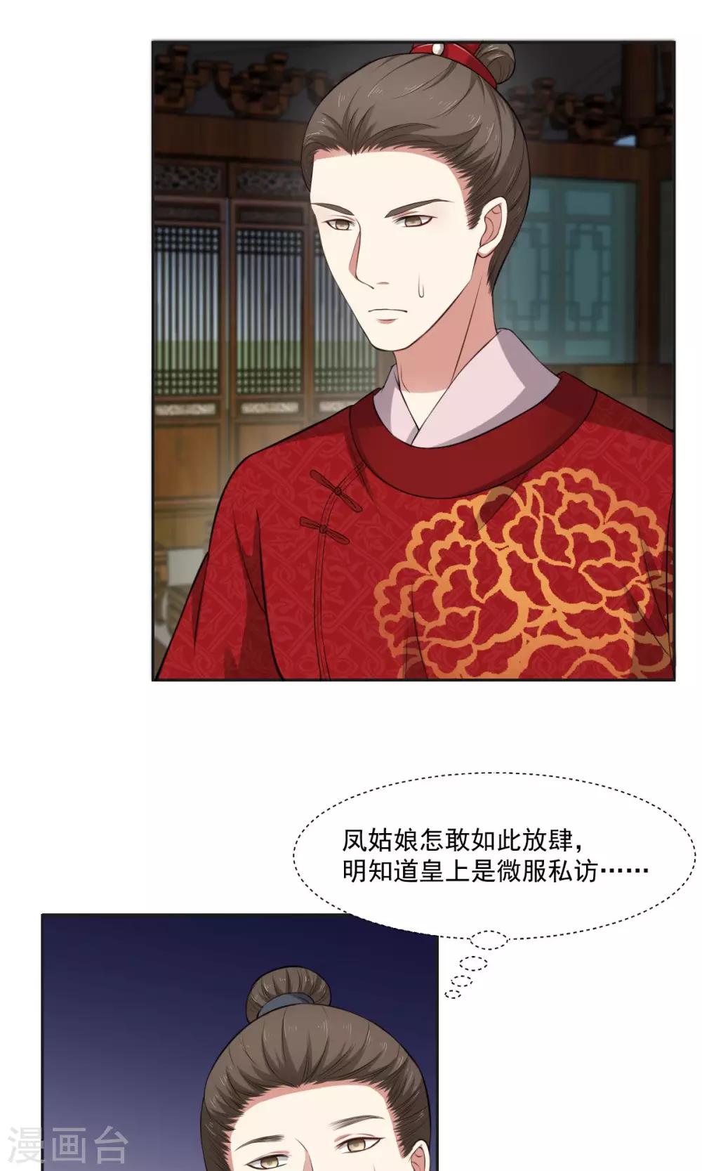 第29话 天下第一火锅-第29话