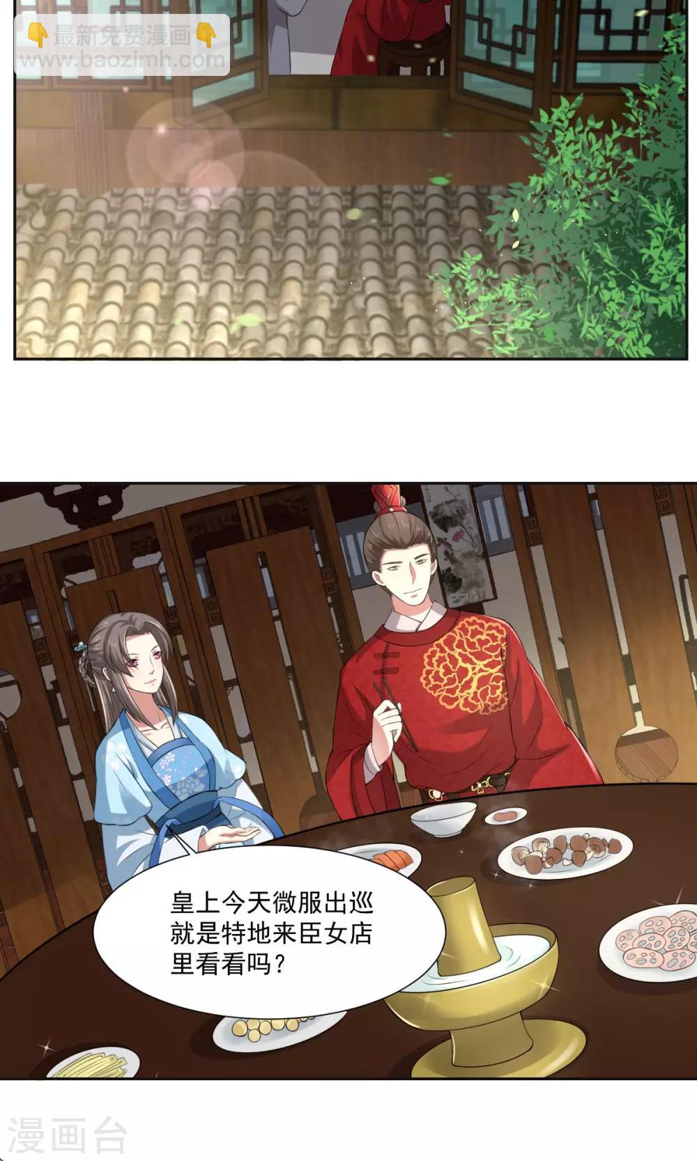 第29话 天下第一火锅-第29话