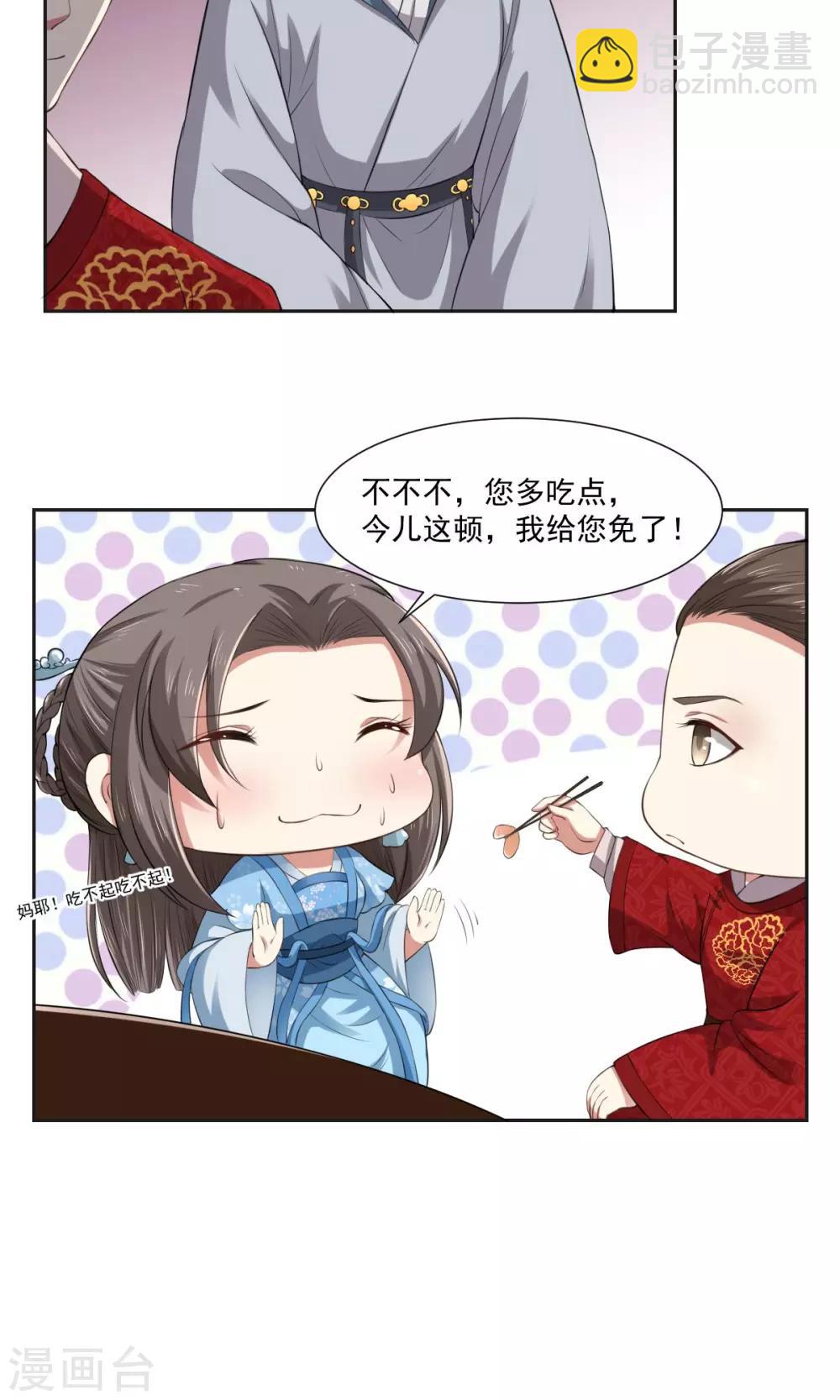 第29话 天下第一火锅-第29话