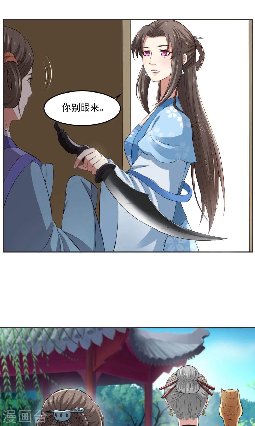 第31话 被识破-第31话