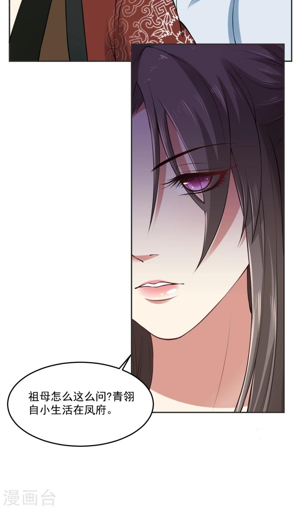 第31话 被识破-第31话