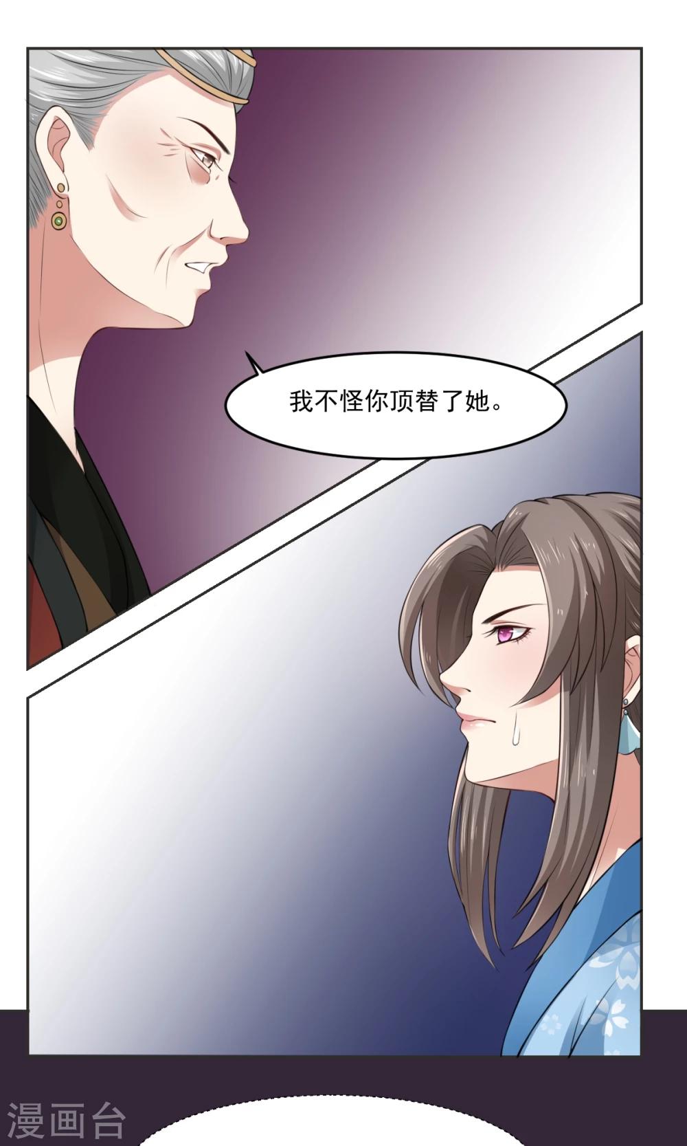 第31话 被识破-第31话