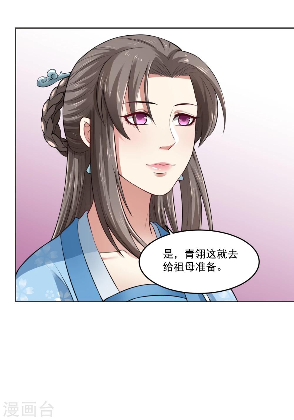 第31话 被识破-第31话