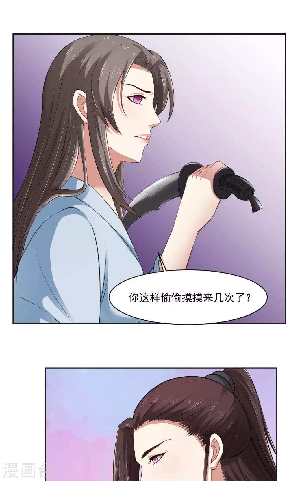 第33话 把你的人带走-第33话