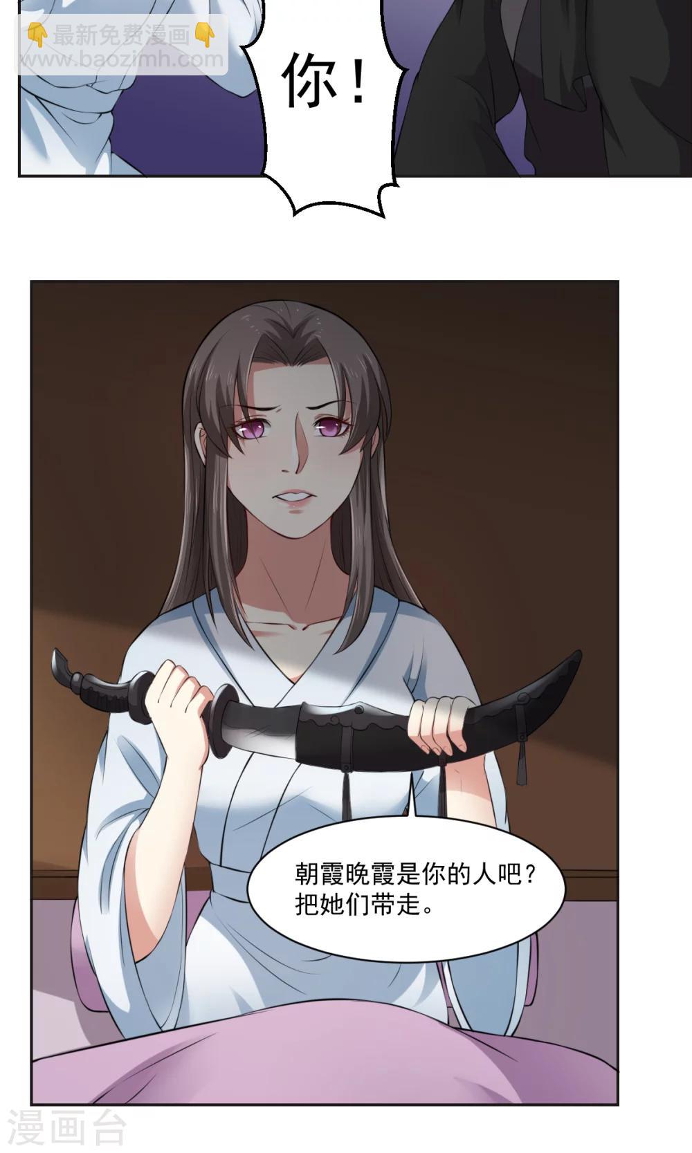 第33话 把你的人带走-第33话
