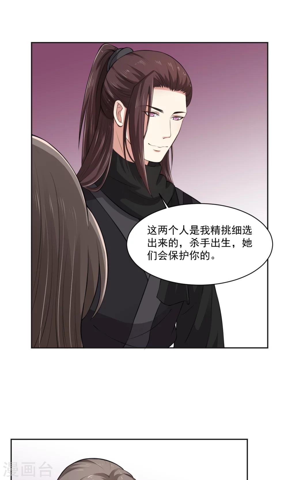 第33话 把你的人带走-第33话
