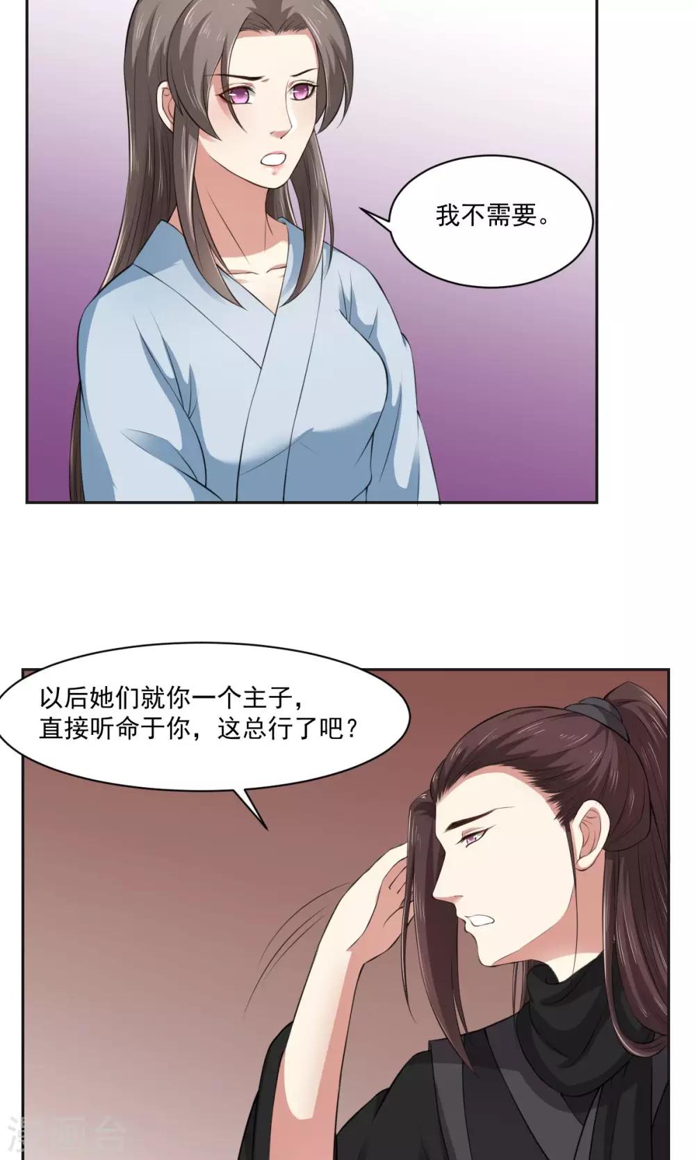 第33话 把你的人带走-第33话
