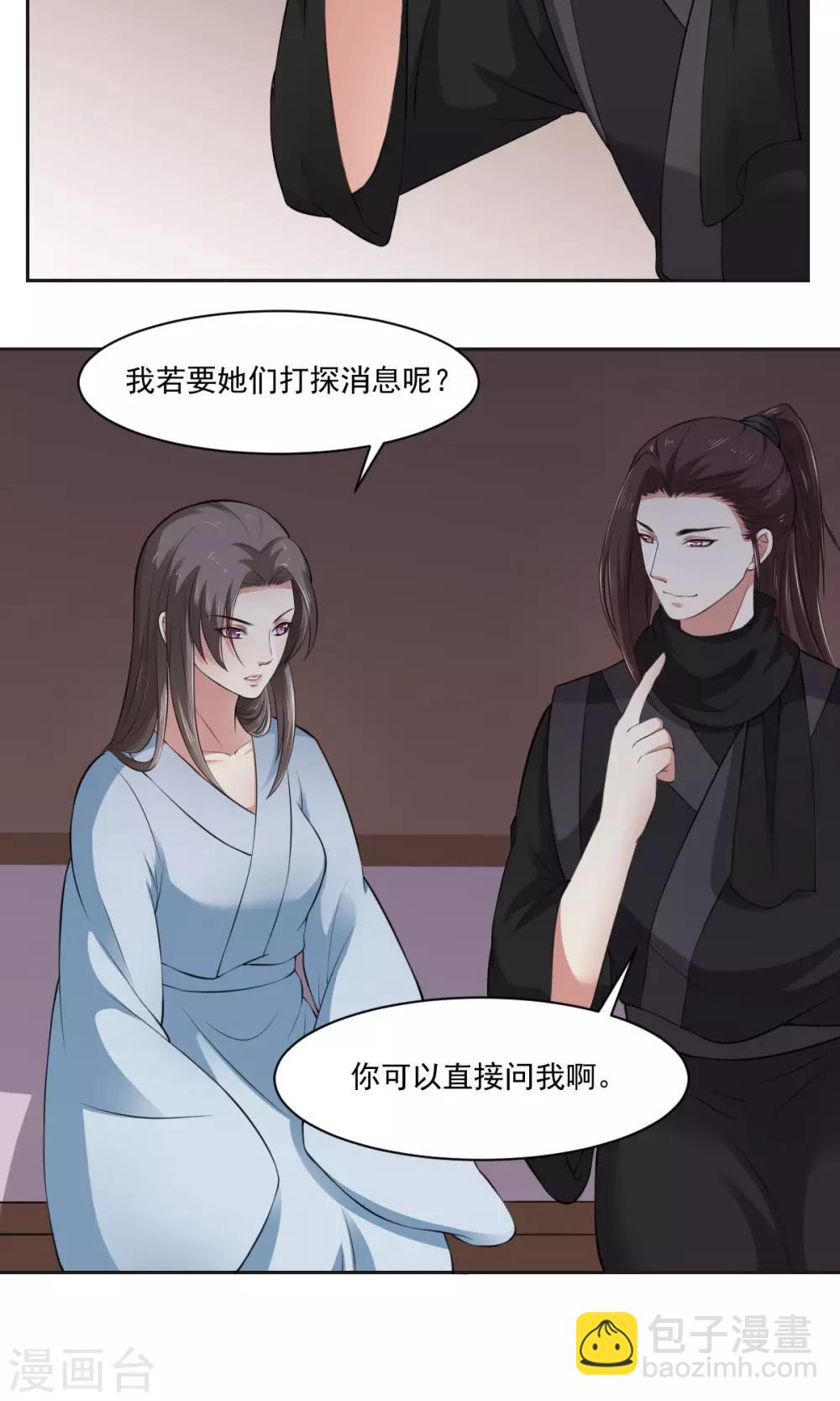 第33话 把你的人带走-第33话