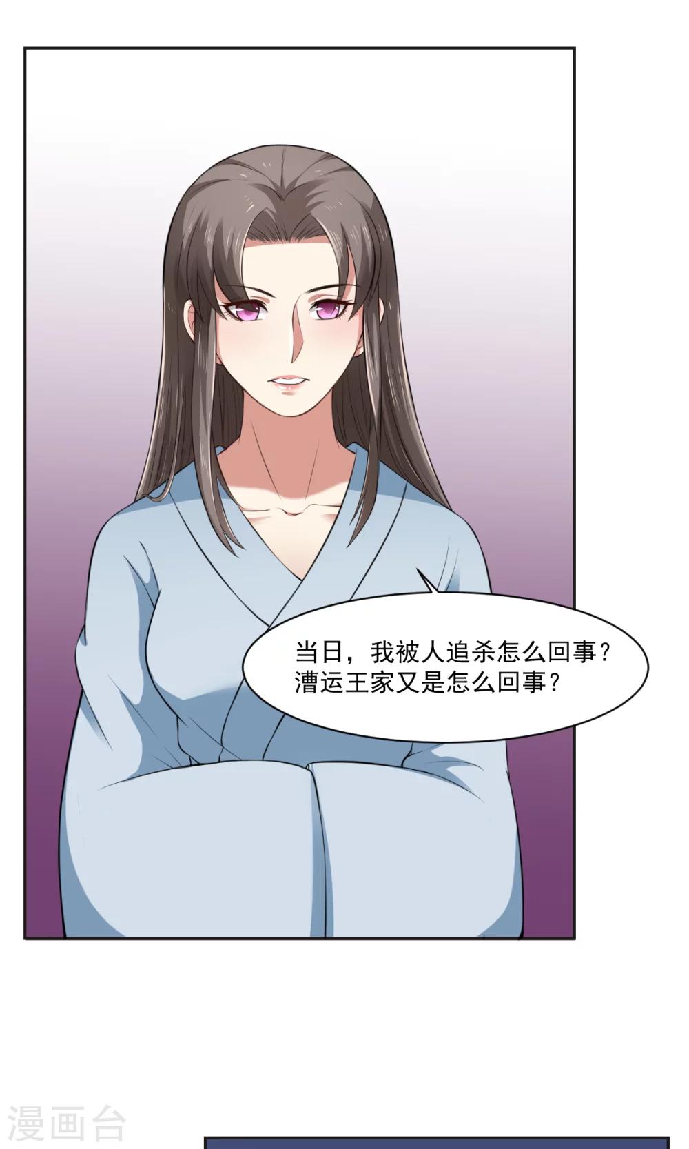 第33话 把你的人带走-第33话