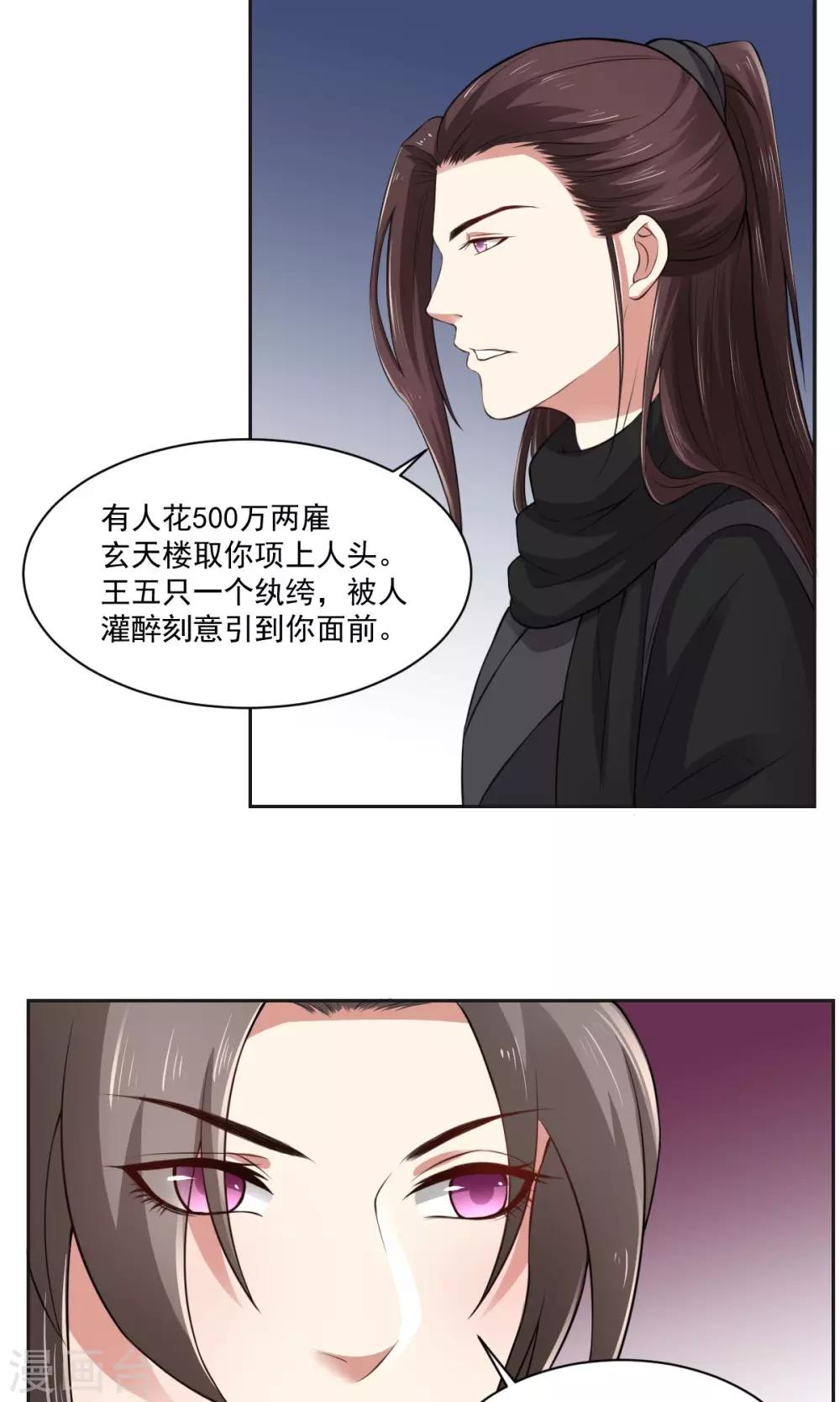 第33话 把你的人带走-第33话