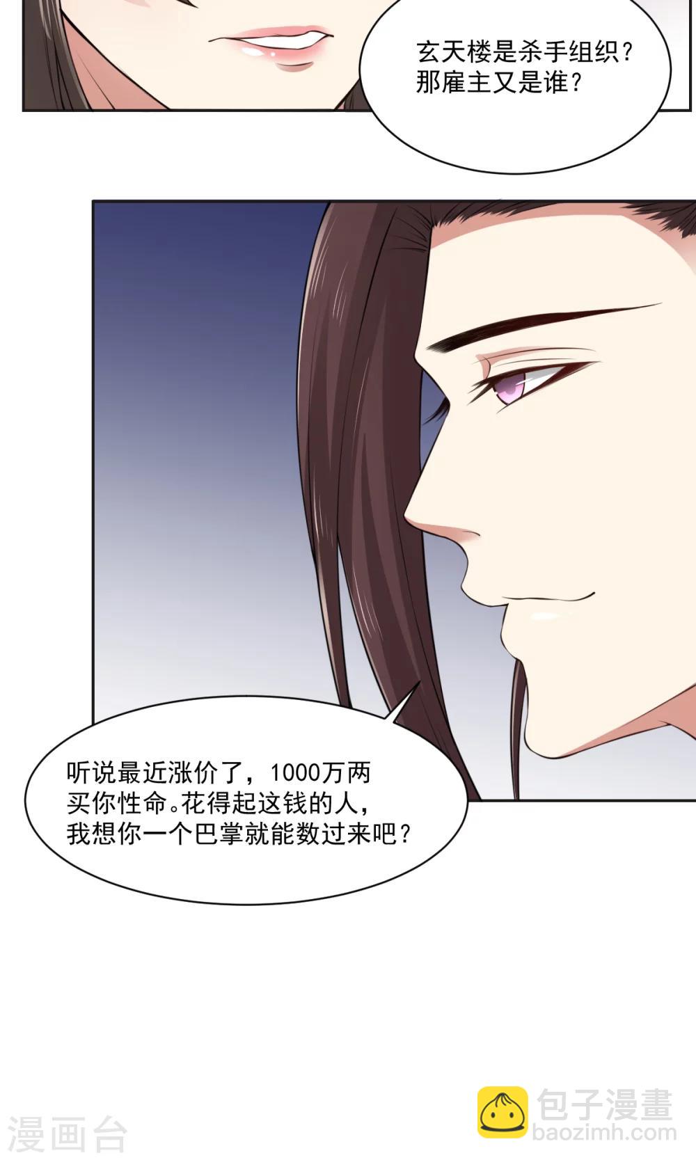 第33话 把你的人带走-第33话