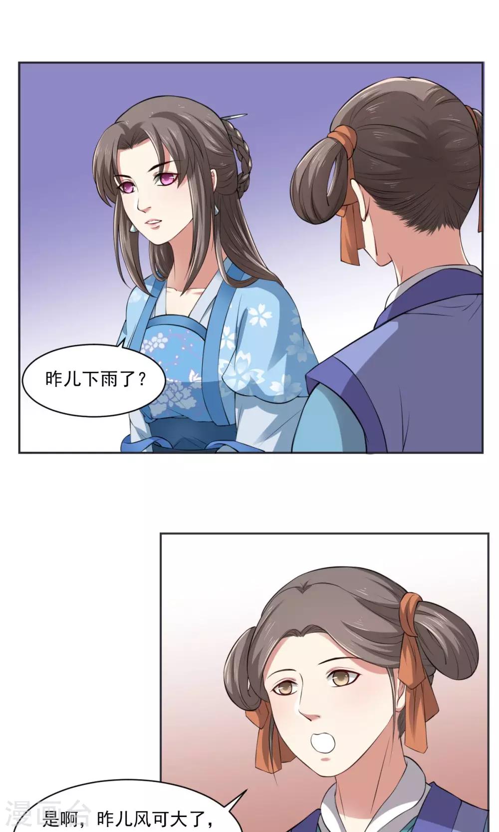 第33话 把你的人带走-第33话