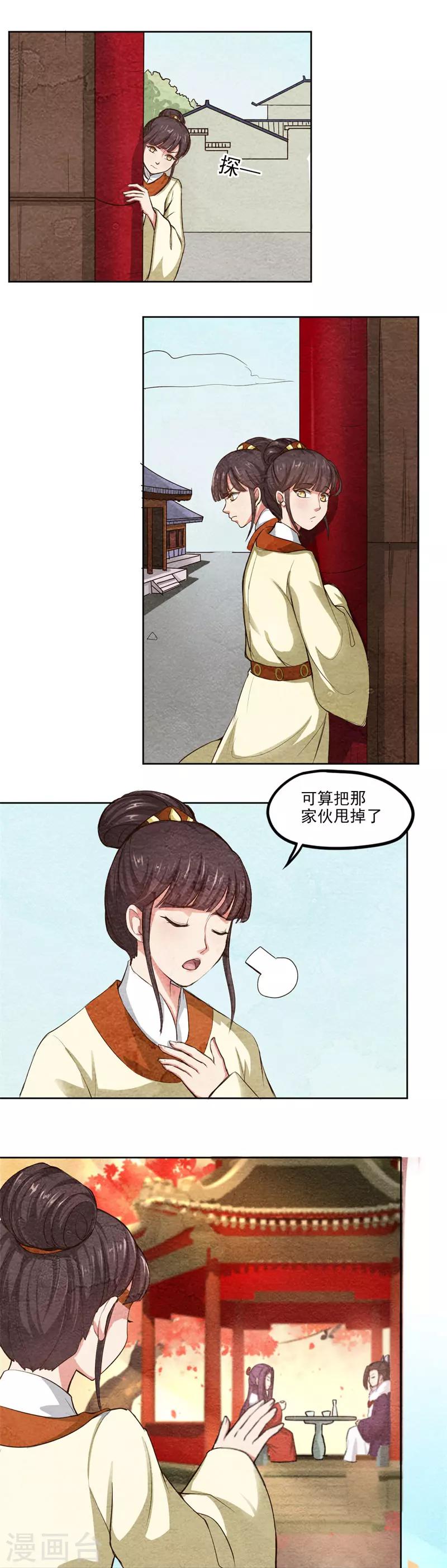 第35话 本座亲自出马-第35话