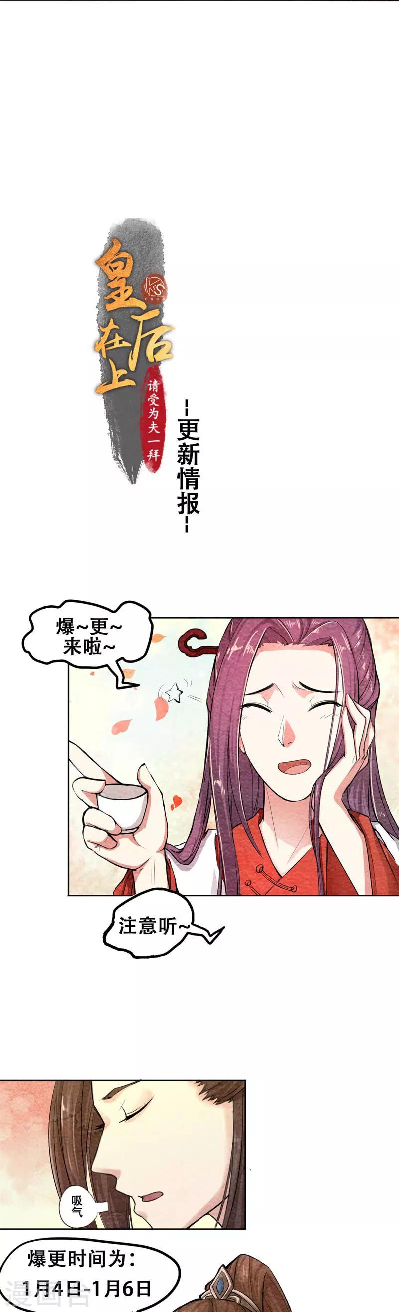第35话 本座亲自出马-第35话