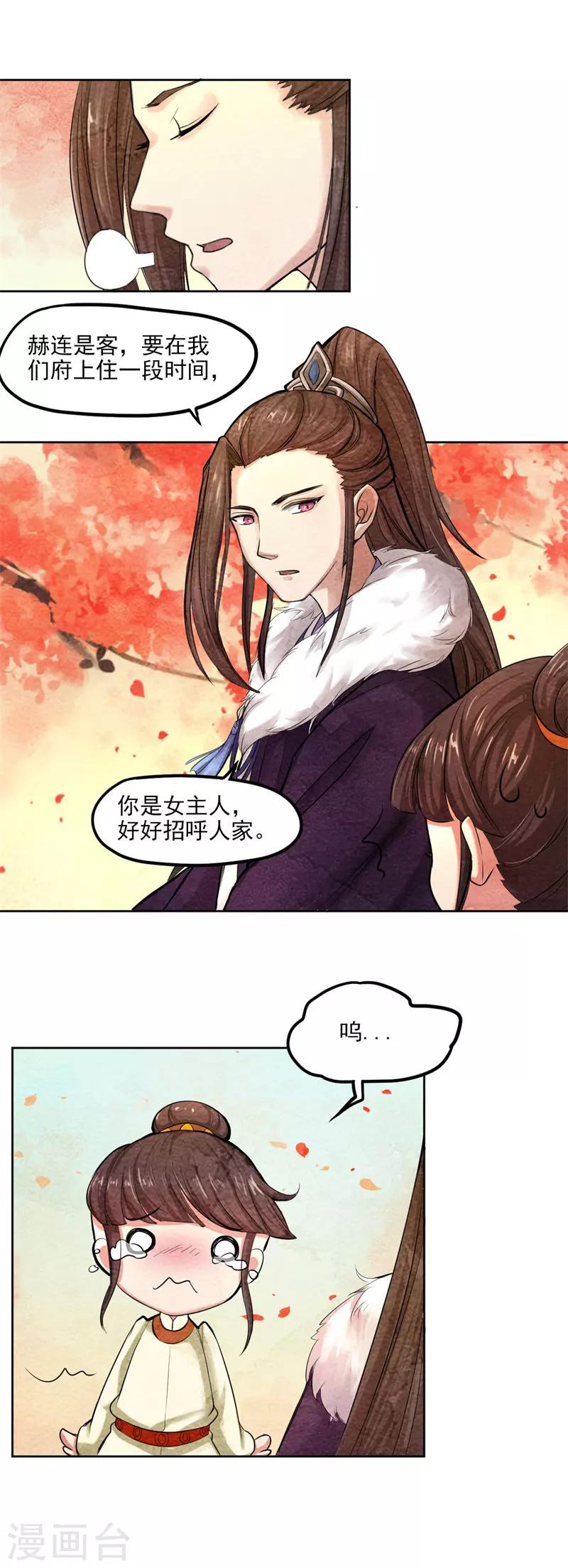 第35话 本座亲自出马-第35话