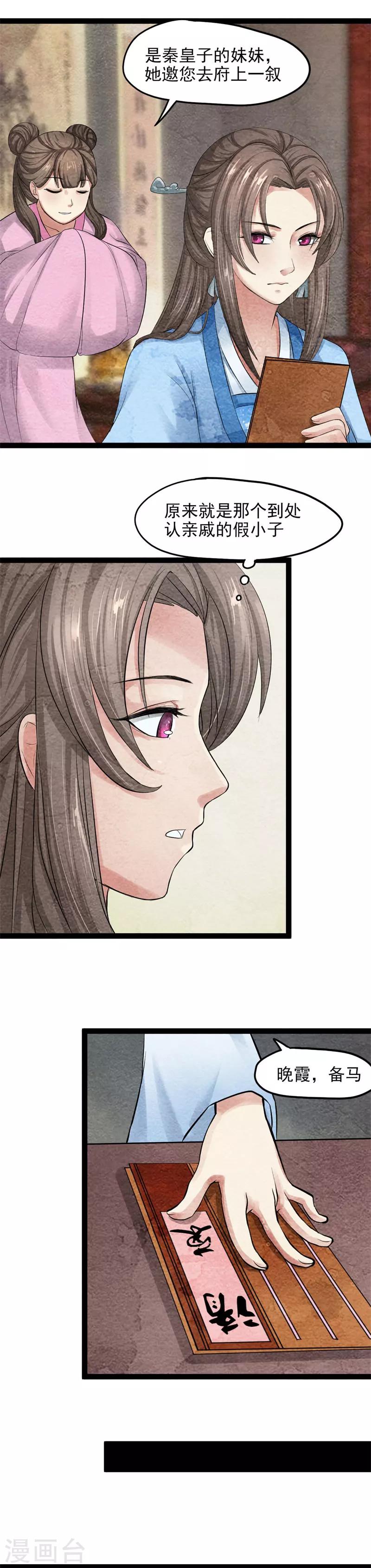 第37话 情动-第37话