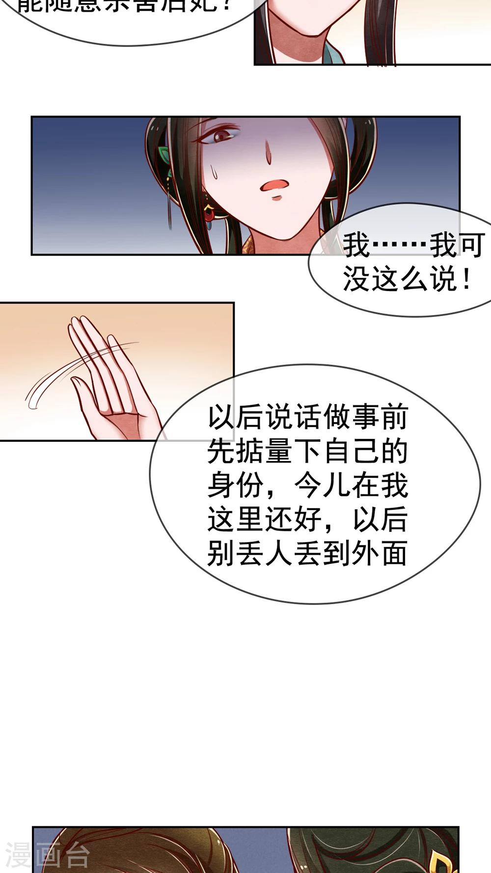 第5话 你被男人捅了？-第5话