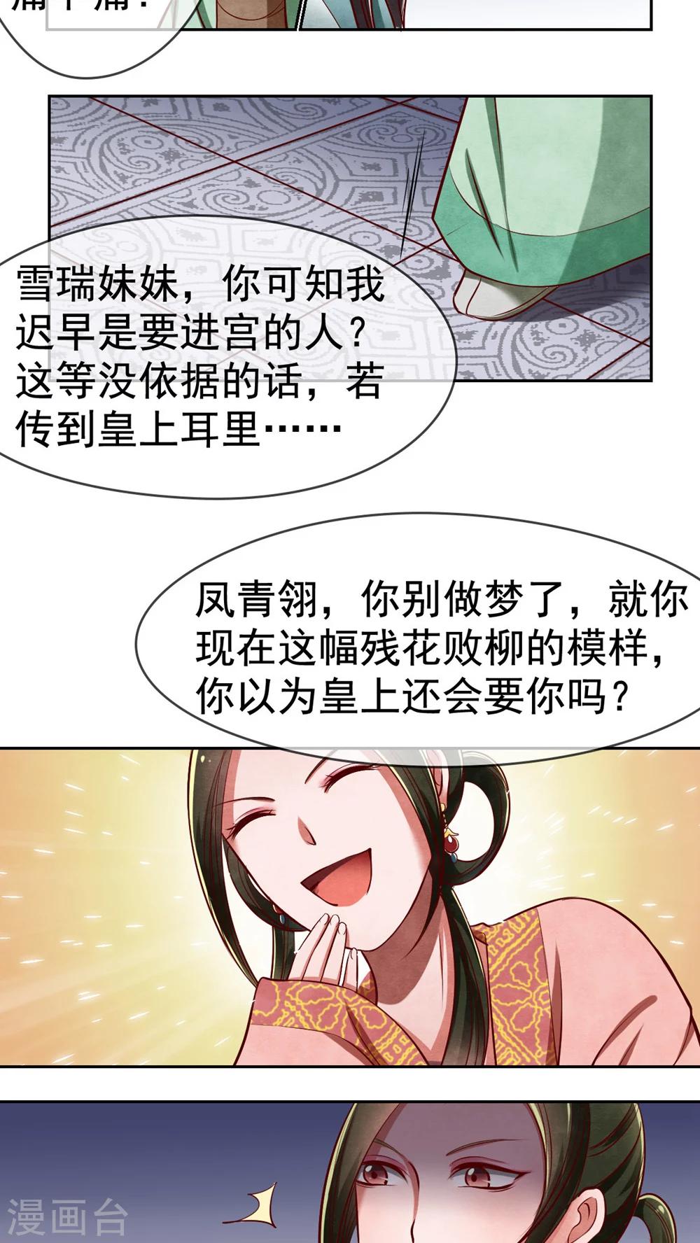 第5话 你被男人捅了？-第5话