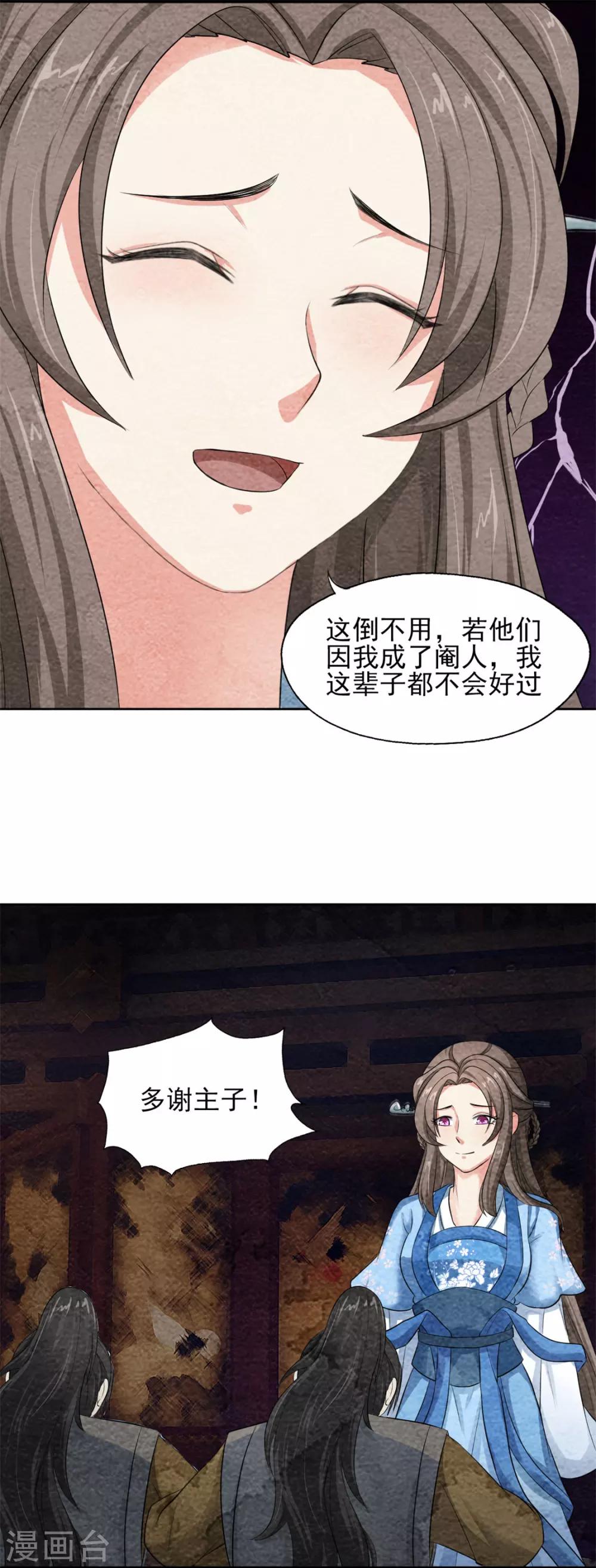 第43话 放开我家小姐-第43话