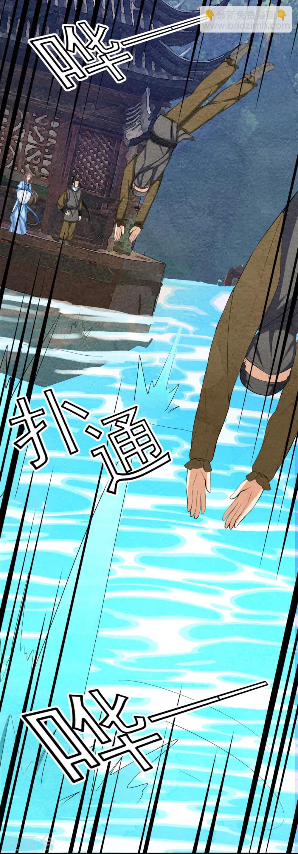第45话 湖上埋伏-第45话