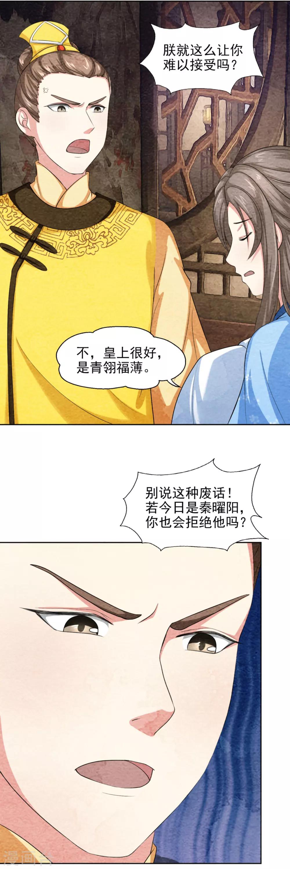 第45话 湖上埋伏-第45话