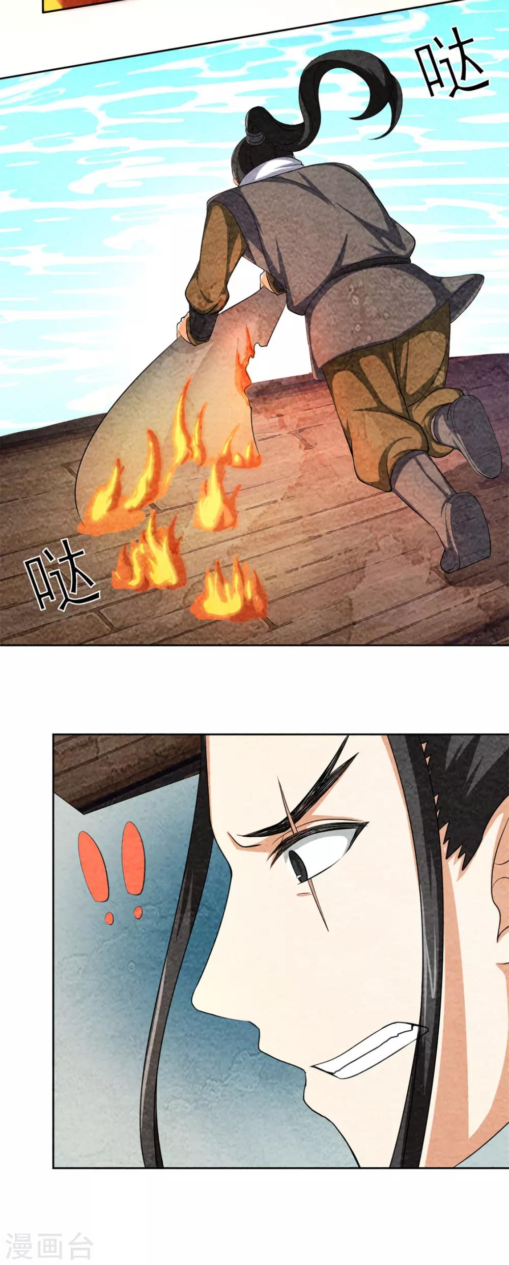 第45话 湖上埋伏-第45话