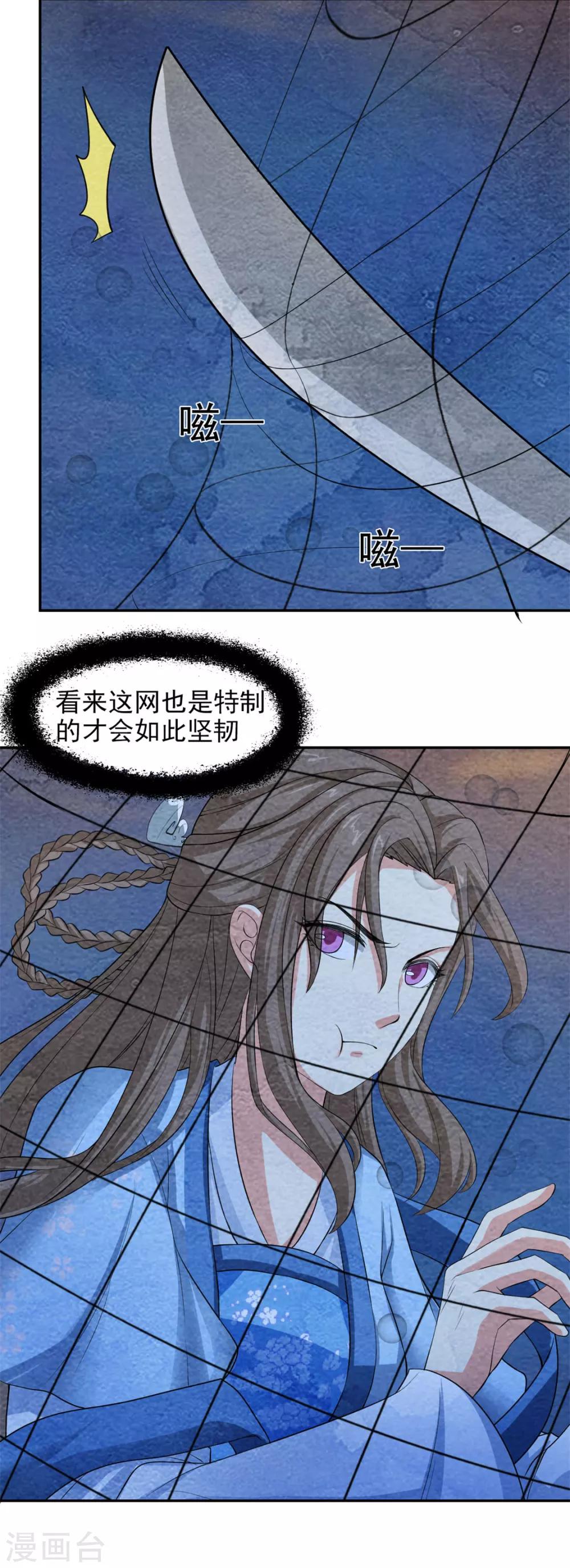第49话 水中被困-第49话