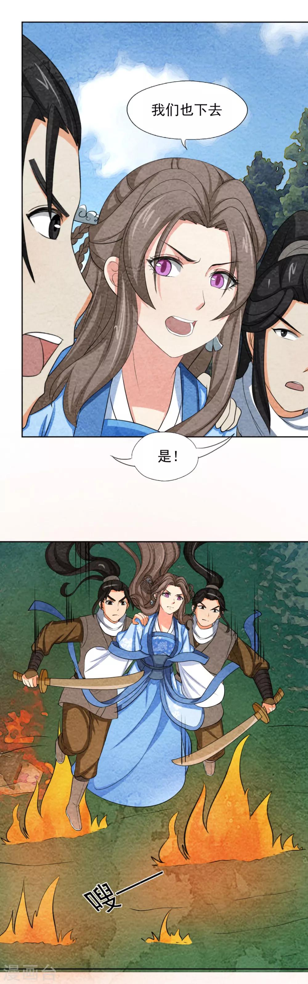 第49话 水中被困-第49话