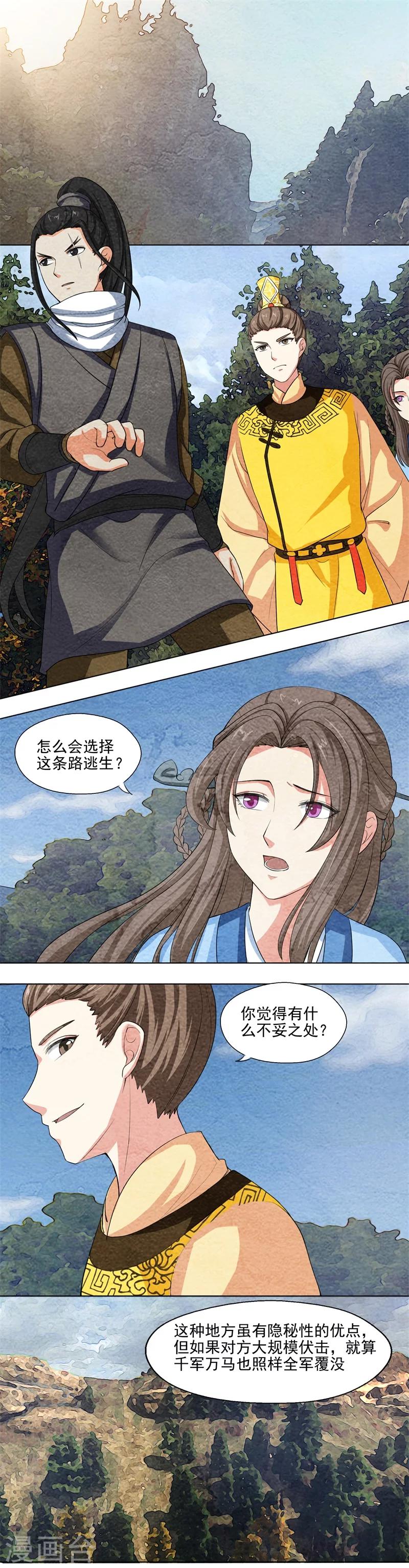第51话 自有安排-第51话
