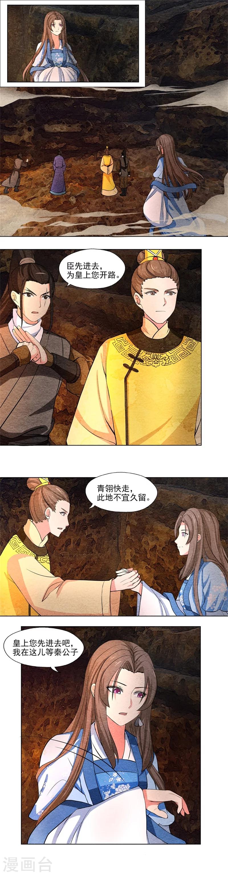 第53话 早有退路-第53话