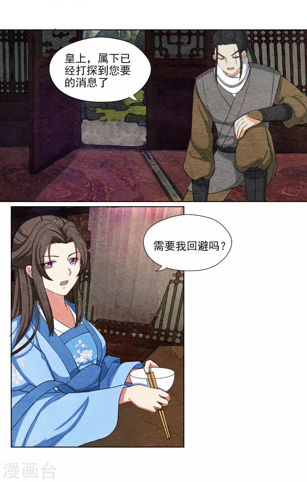 第55话 计划的漏洞-第55话